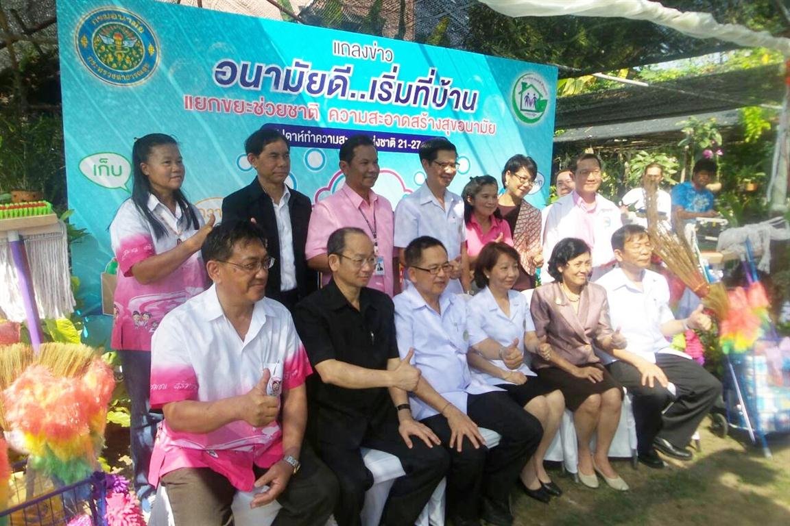 ศูนย์รีไซเคิลชุมชนพบสุขจัดงานพิธีแถลงข่าว สัปดาห์ทำความสะอาดแห่งชาติ